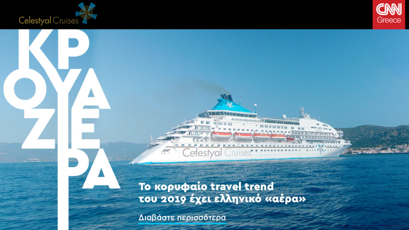 Celestyal cruises