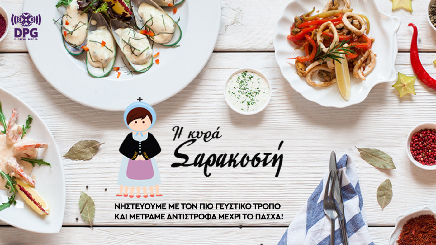 Sarakosti.gr