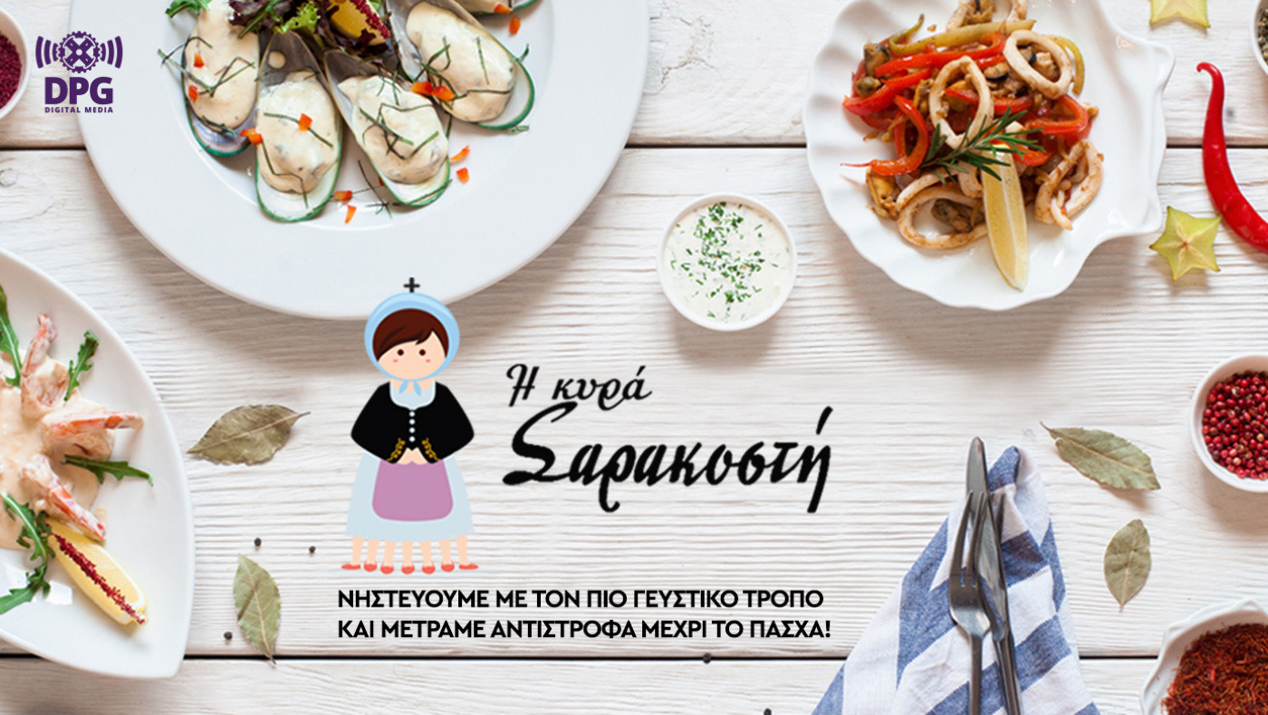 Sarakosti.gr