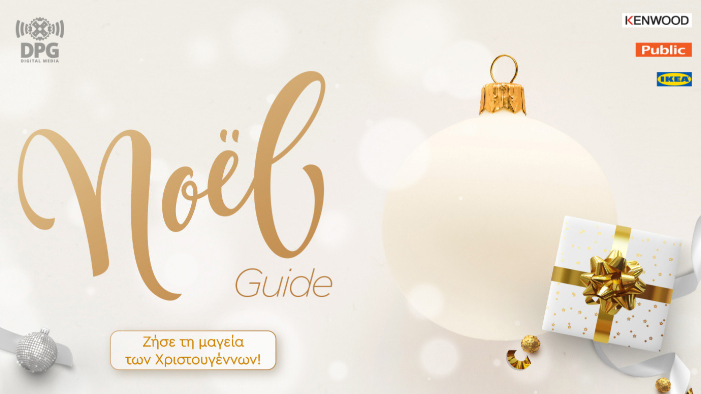 Noelguide.gr