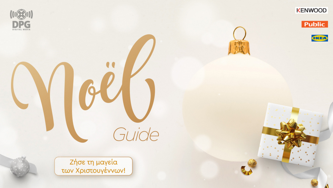 Noelguide.gr