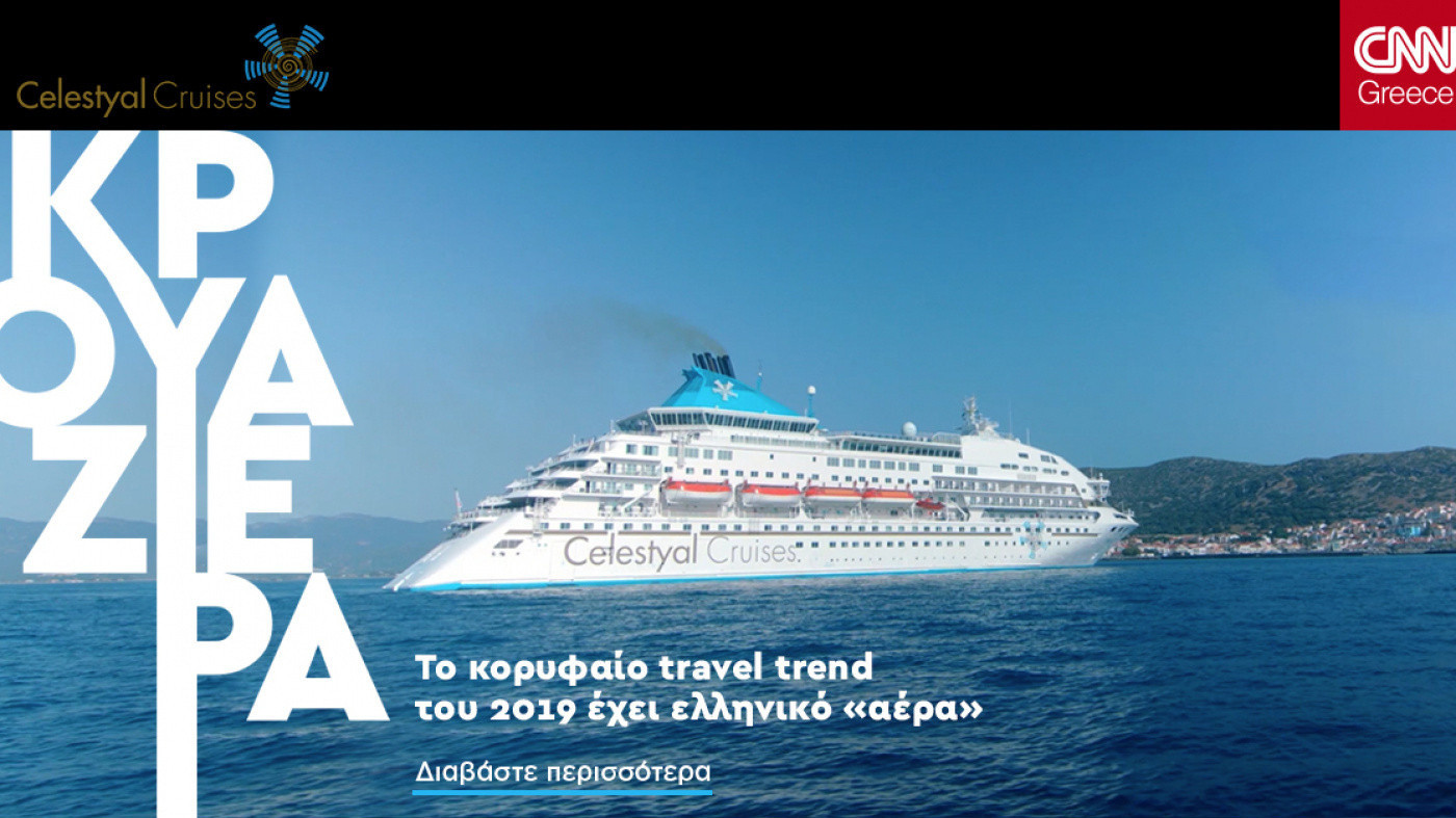 Celestyal Cruises