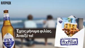 DPG: Ολοκληρώθηκε η ενέργεια #fixfilia - Έχεις μήνυμα φιλίας. Άνοιξέ το!