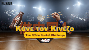 #kanetonkinezo by MILKO: Το απόλυτο Office Bucket Challenge από την DPG Digital Media και το MILK