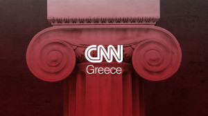 CNN Greece: Πέντε χρόνια λειτουργίας και ανανέωση συνεργασίας με το CNN International