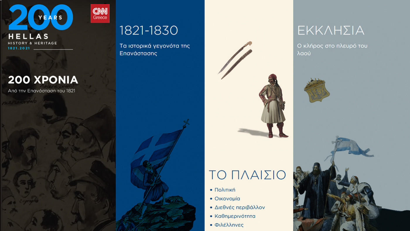 CNN GREECE   200 YEARS - HELLAS, HISTORY & HERRITAGE