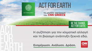 ACT FOR EARTH από τη DPG DIGITAL MEDIA & το CNN GREECE