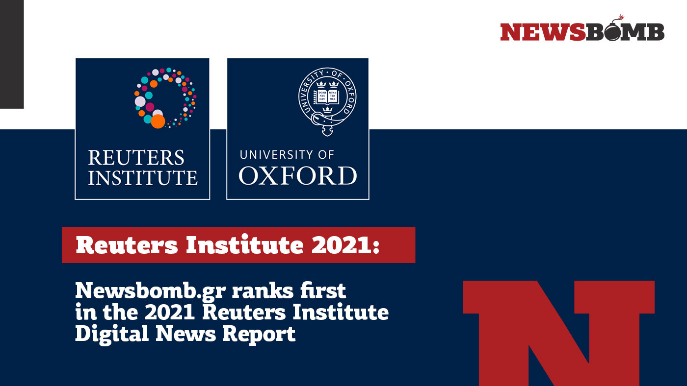 REUTERS INSTITUTE: INTERNATIONAL DISTINCTION FOR NEWSBOMB.GR