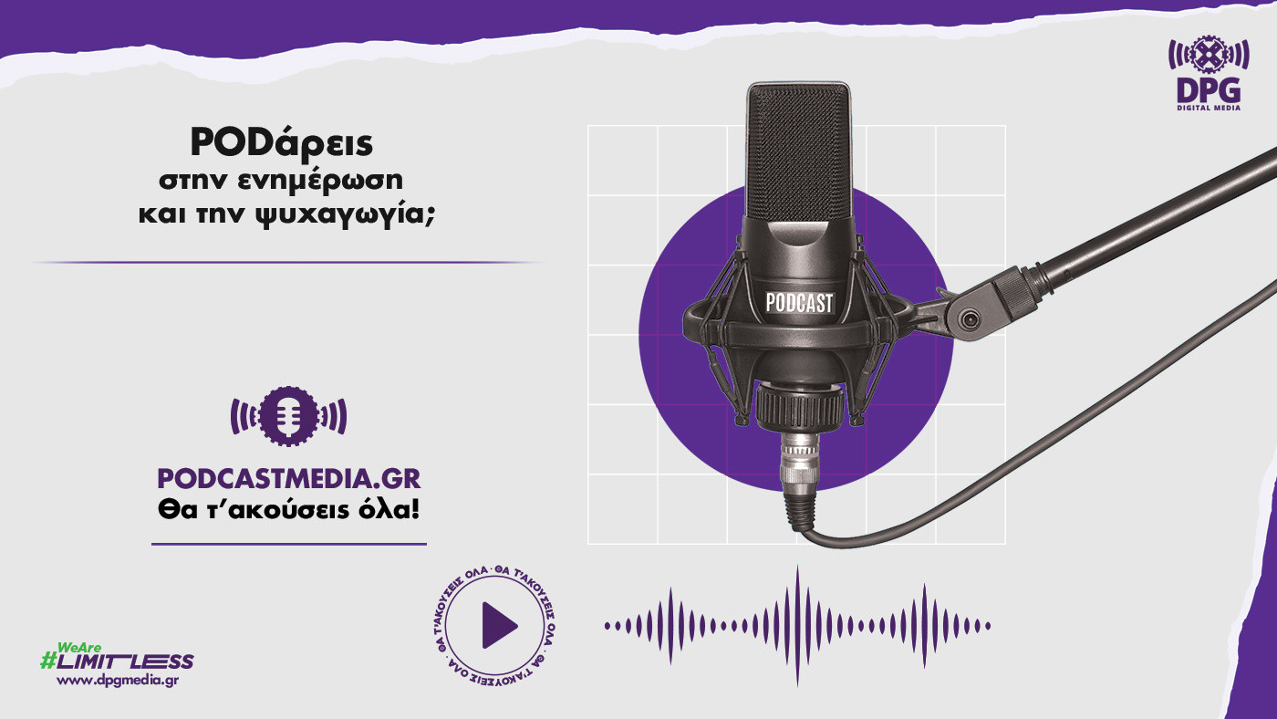 Podcastmedia.gr από την DPG DIGITAL MEDIA