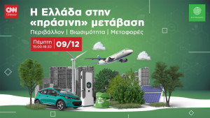 CNN.GR - Act for Earth: Ολοκλήρωση της δράσης με Live Διαδικτυακή συζήτηση 