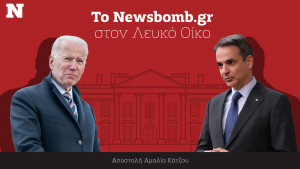 Το Newsbomb.gr στην Ουάσιγκτον 