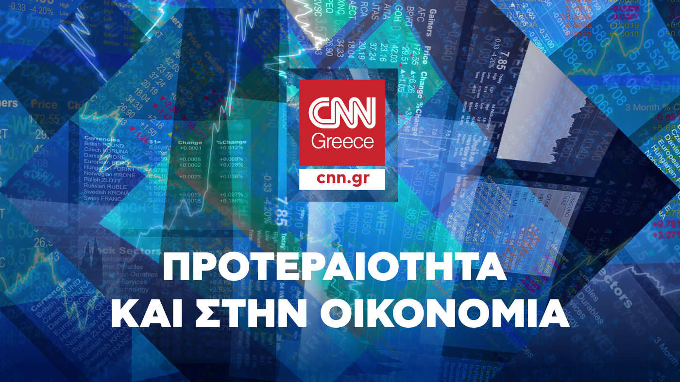 CNN Greece: Priority to the economy!