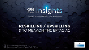 To CNN Greece και το EBEA εγκαινιάζουν τον κύκλο των “CNN Insights”