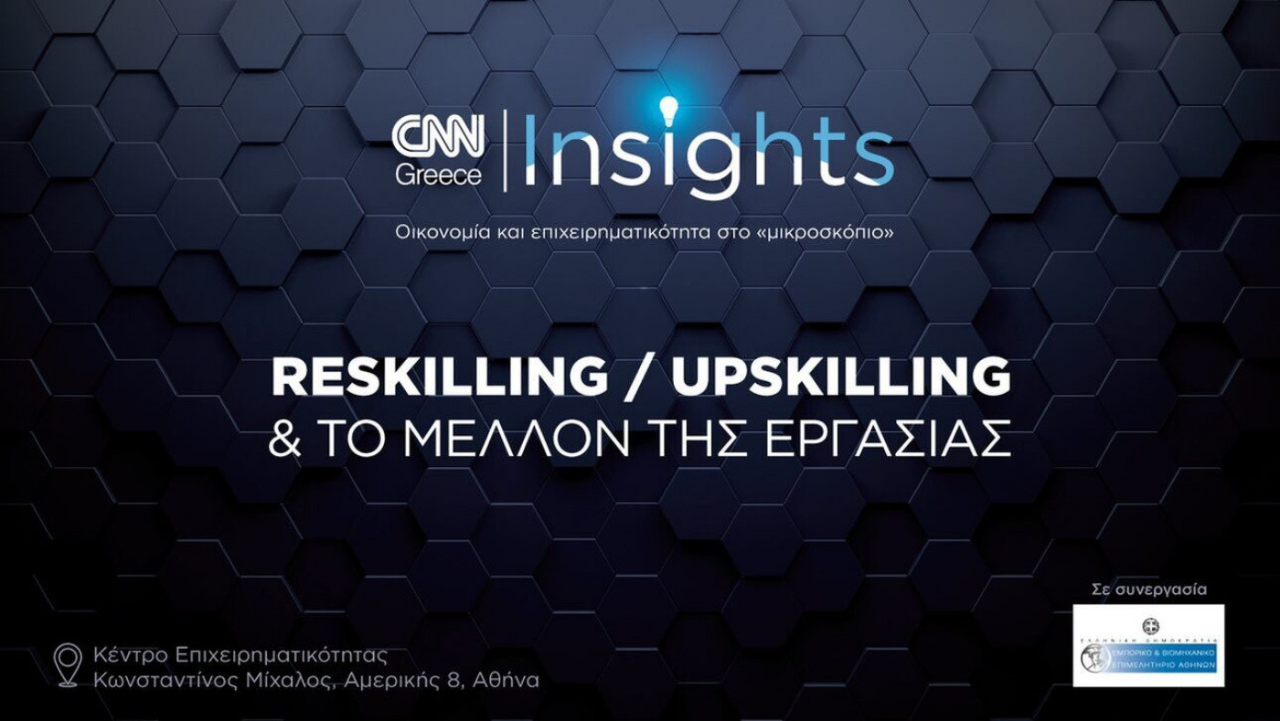 CNN Greece and A.C.C.I. present “CNN Insights” 