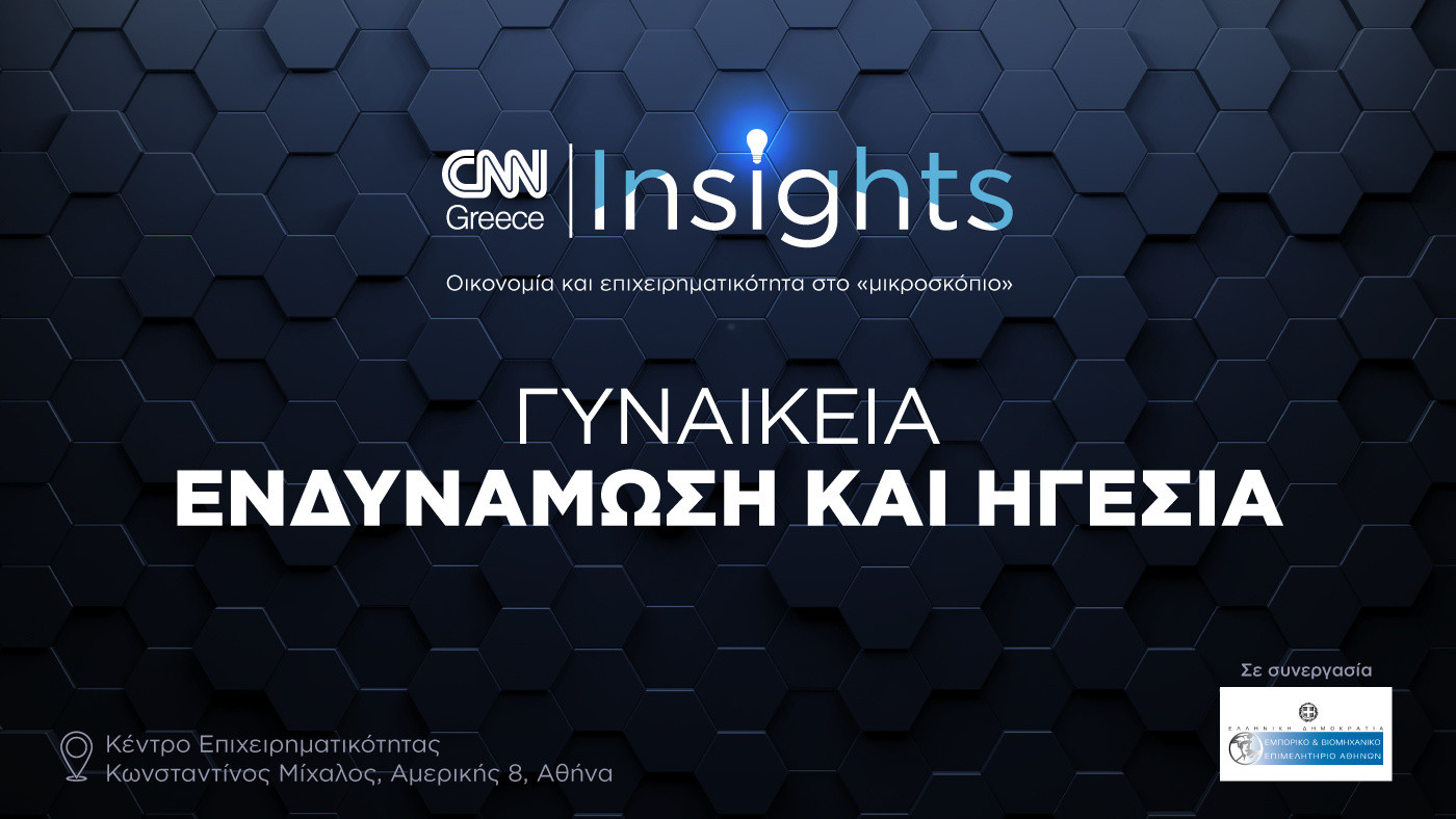 CNN Insights on women's empowerment and leadership by CNN Greece and the ACCI 