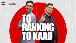 «Το Ranking το Καλό»: Το νέο vidcast του Ratpack.gr που δεν είναι απλώς άλλο ένα Top 10