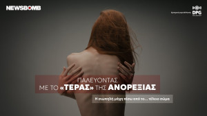 Newsbomb.gr ‘s new documentary about the “monster” of anorexia