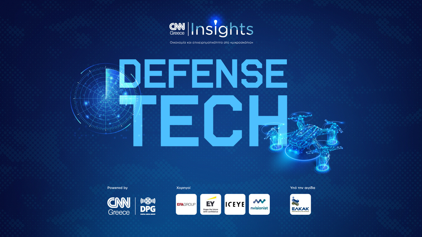 Η δημιουργία ενός  ελληνικού οικοσυστήματος αμυντικών ψηφιακών τεχνολογιών στο CNN Insights