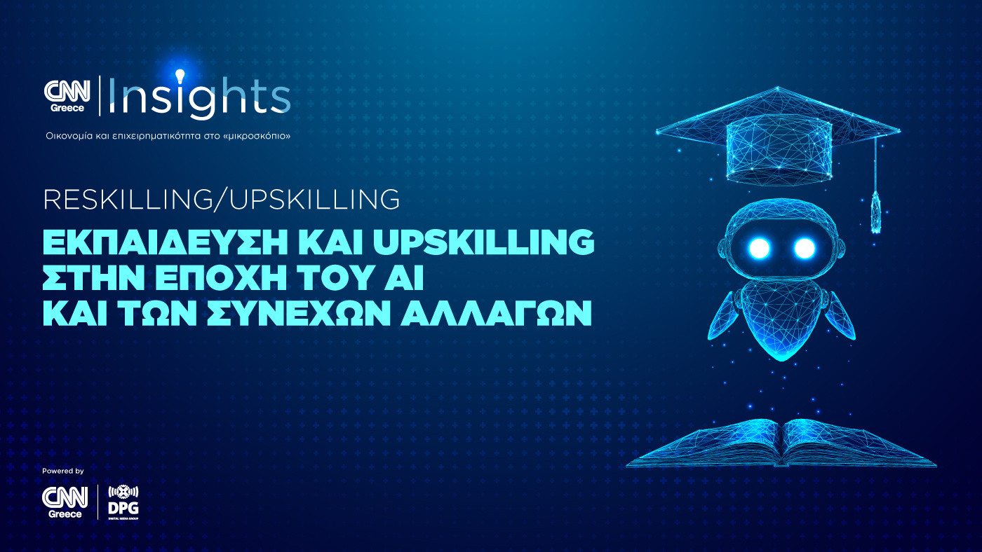 Oι προκλήσεις του Reskilling/Upskilling και οι νέες ανάγκες της αγοράς στο CNN Insights