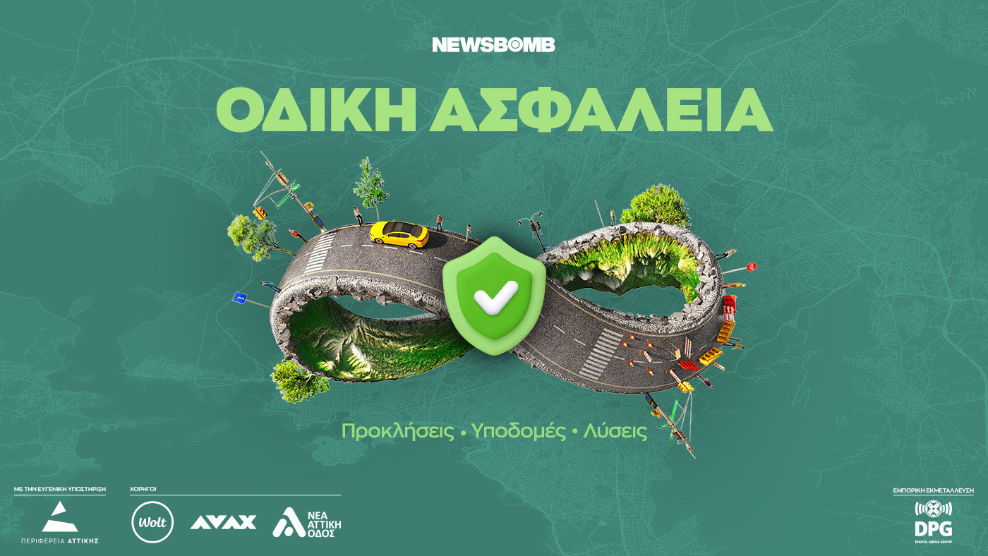 Οδική Ασφάλεια: Ισχυρή θεσμική παρουσία και ουσιαστικές παρεμβάσεις στην ημερίδα του Newsbomb.gr